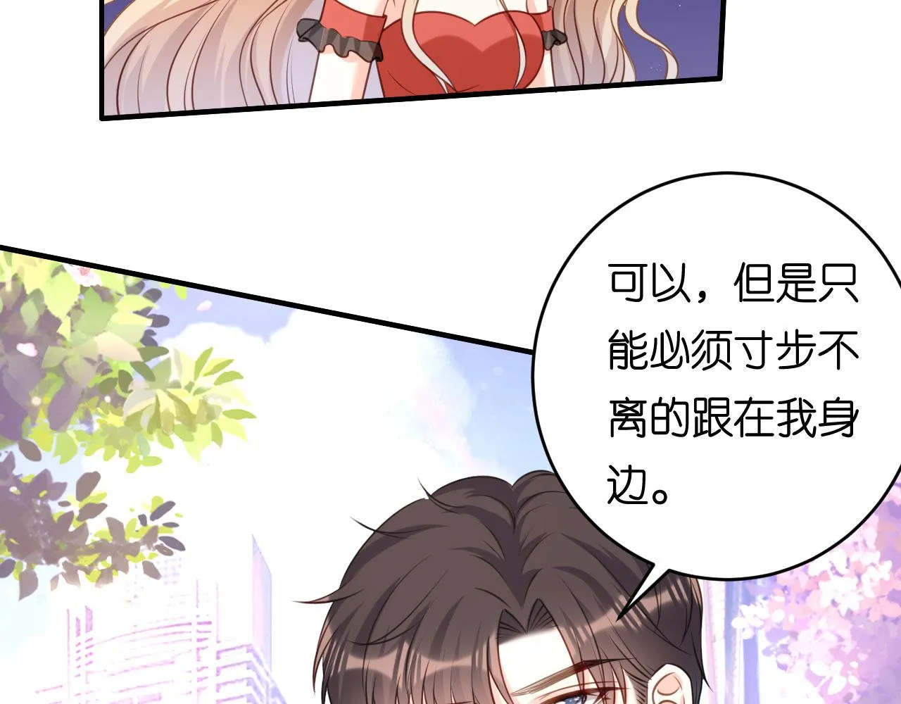 第90话 反思 第17页