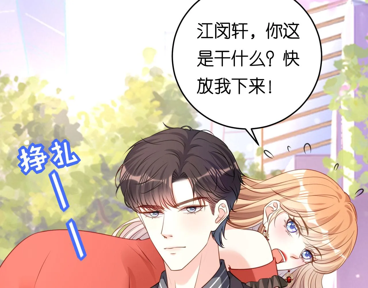 第90话 反思 第39页