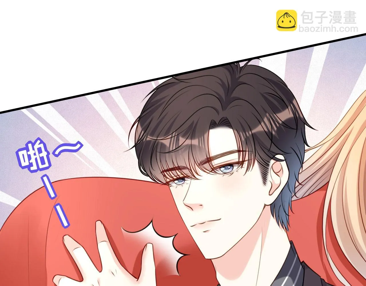 第90话 反思 第43页
