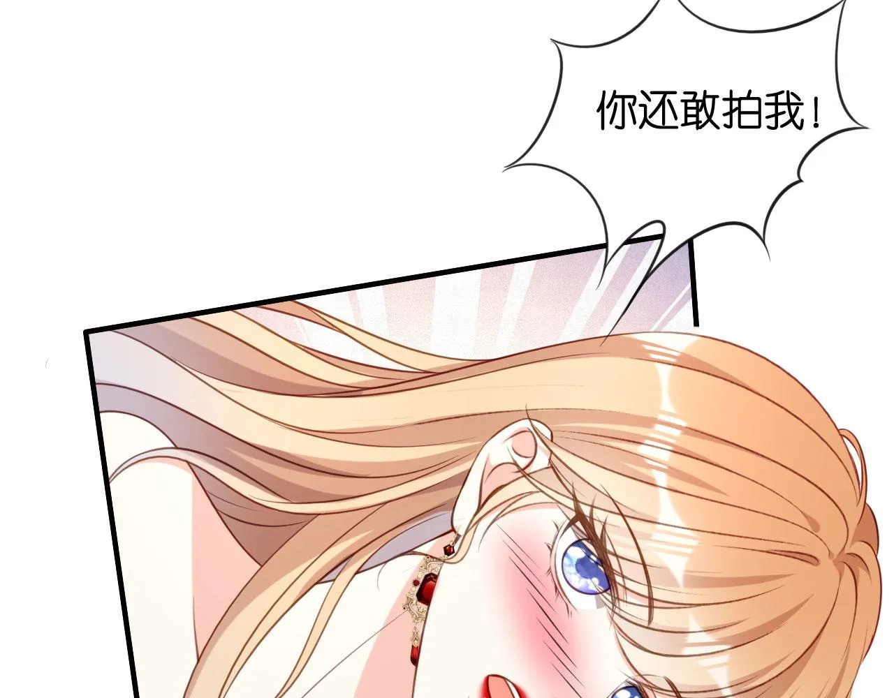 第90话 反思 第45页