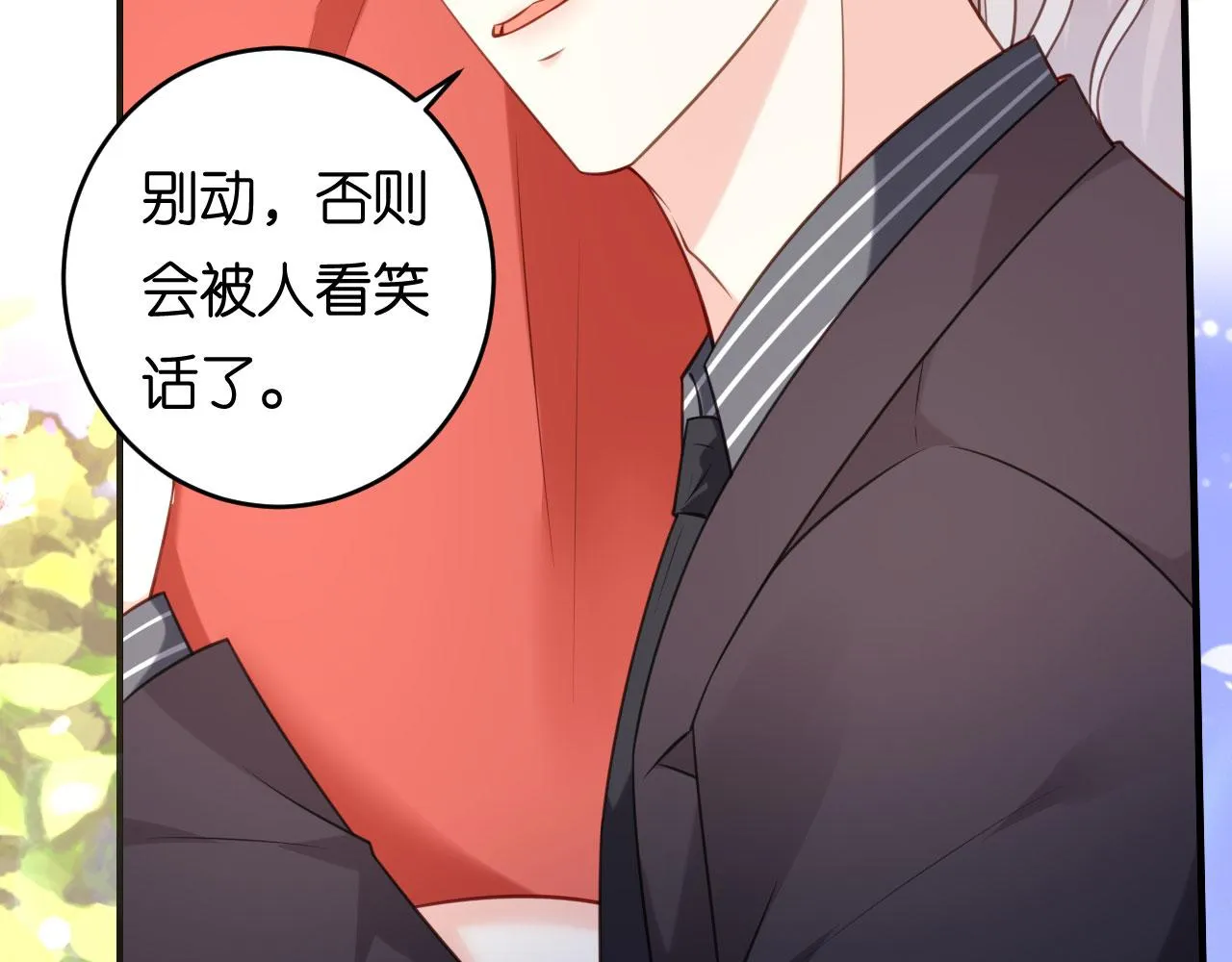 第90话 反思 第48页