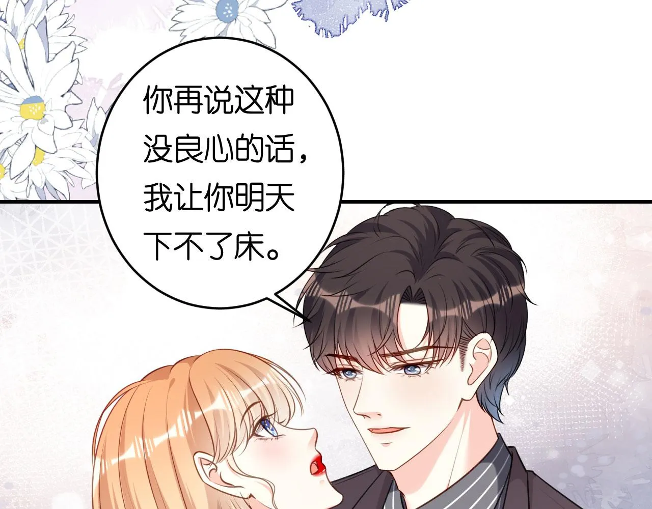 第90话 反思 第63页