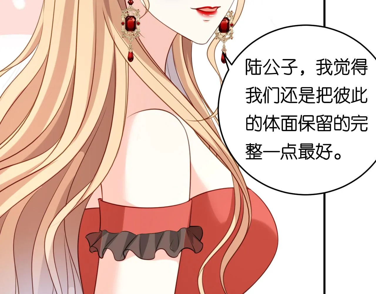 第88话 是巧合吗？ 第54页