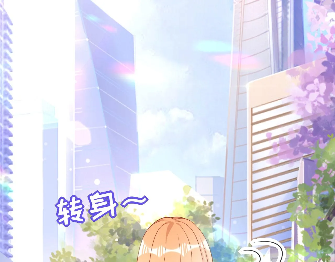 第88话 是巧合吗？ 第75页