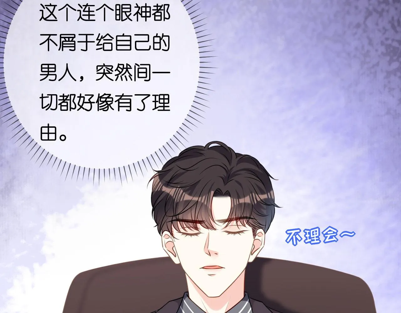 第86话 兄弟反目 第37页