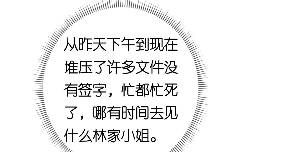 第85话 暴怒的江闵轩 第28页