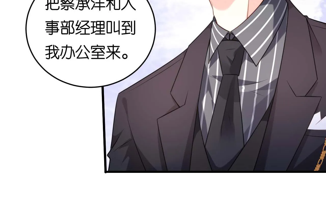 第85话 暴怒的江闵轩 第52页