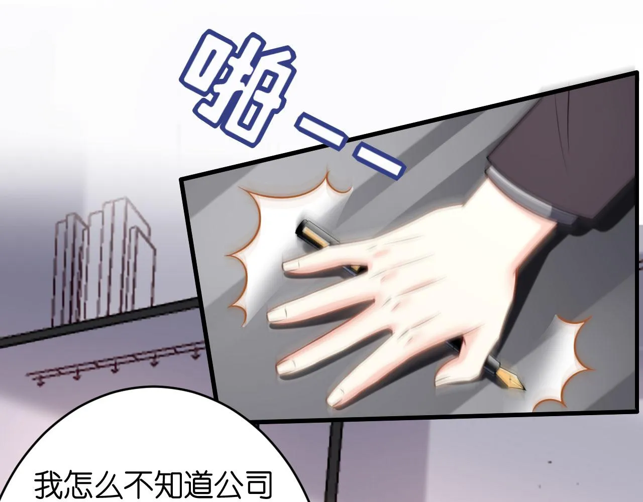 第85话 暴怒的江闵轩 第67页
