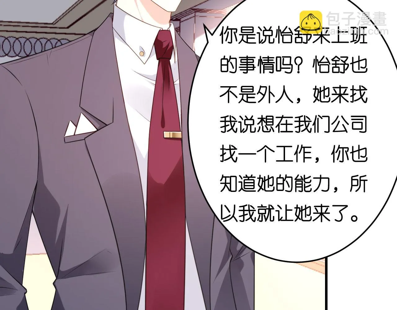 第85话 暴怒的江闵轩 第72页