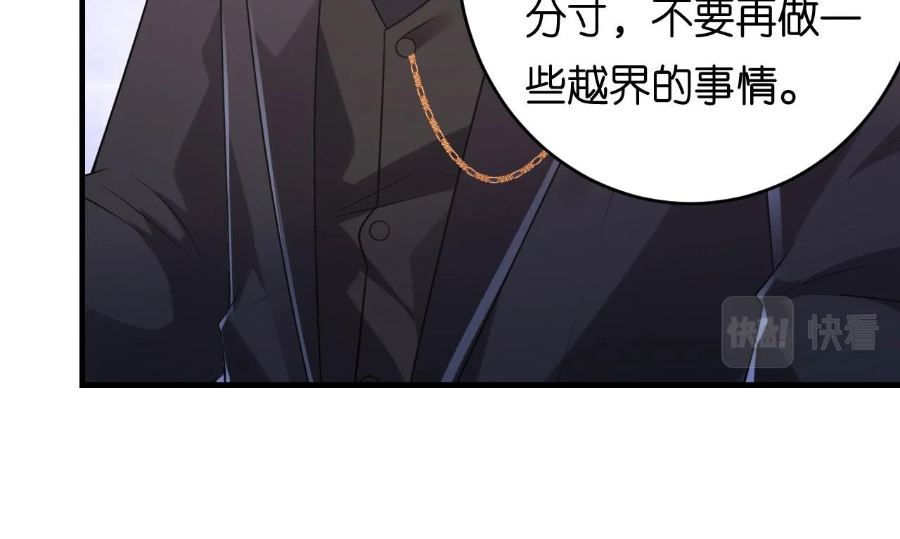 第85话 暴怒的江闵轩 第84页