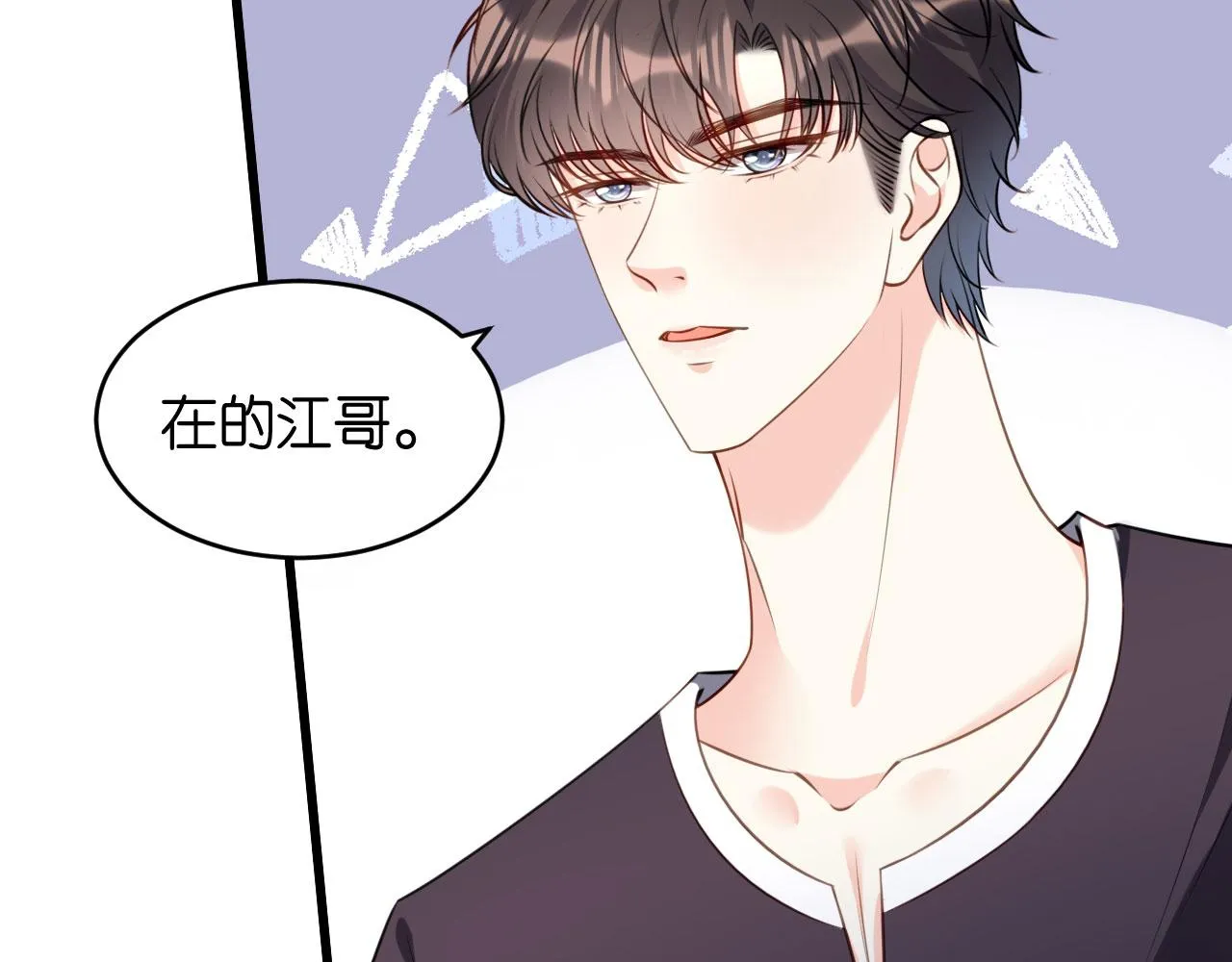 第84话 口是心非 第17页