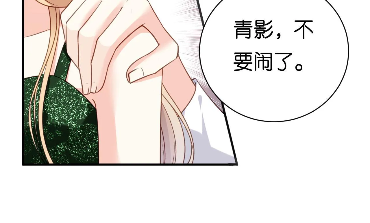 第84话 口是心非 第37页
