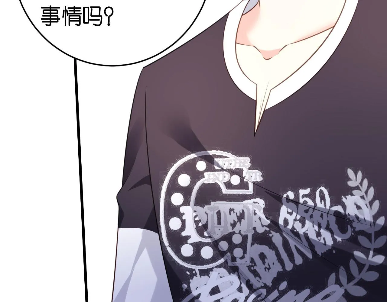 第84话 口是心非 第48页