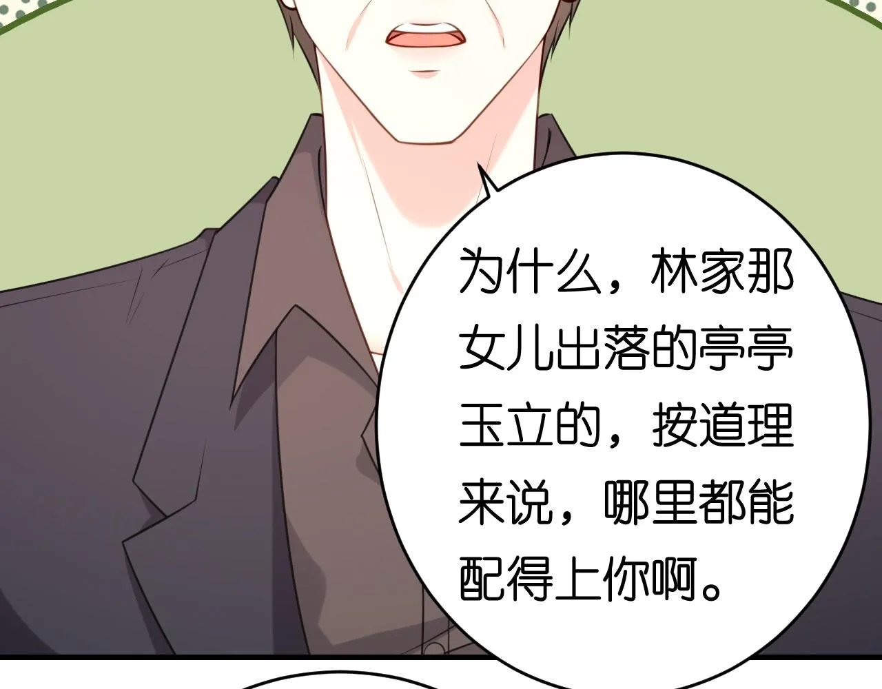 第84话 口是心非 第57页