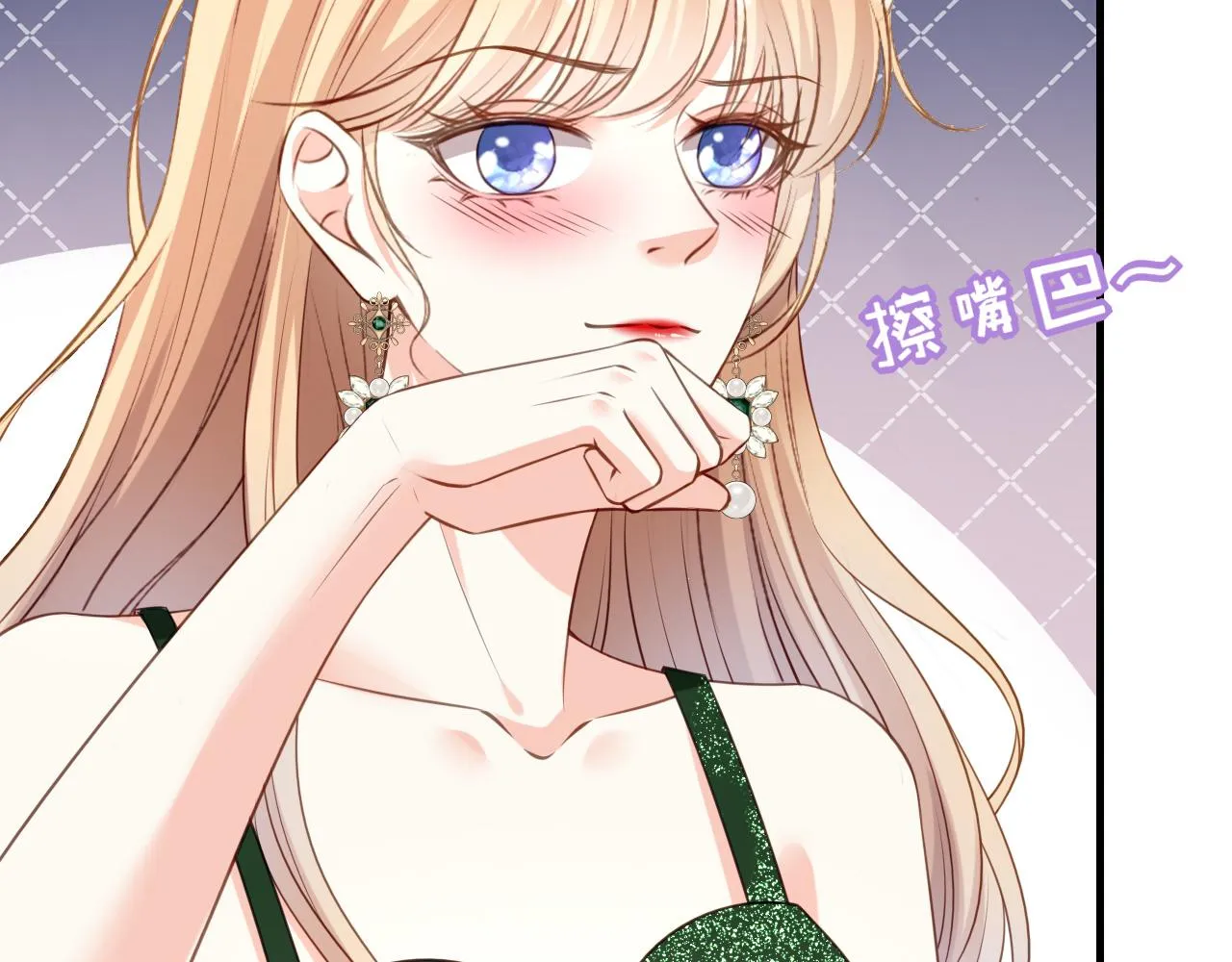 第83话 一吻解千愁 第53页