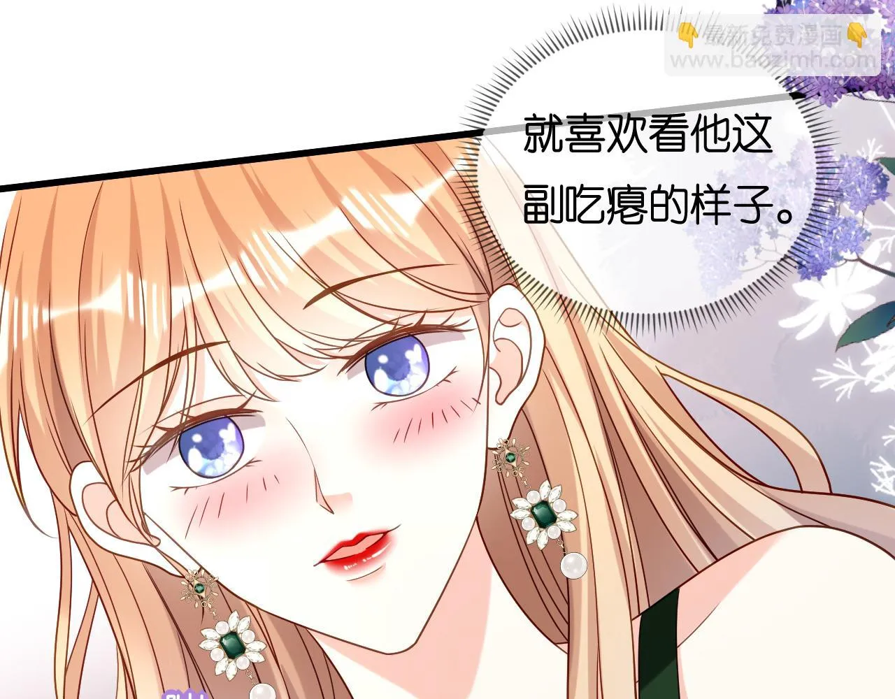 第83话 一吻解千愁 第75页