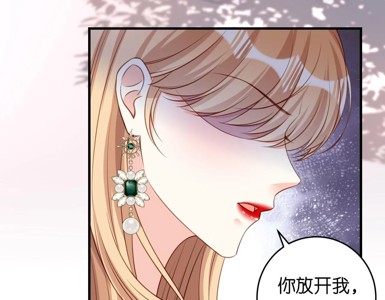 第82话 霸道范尽显 第10页