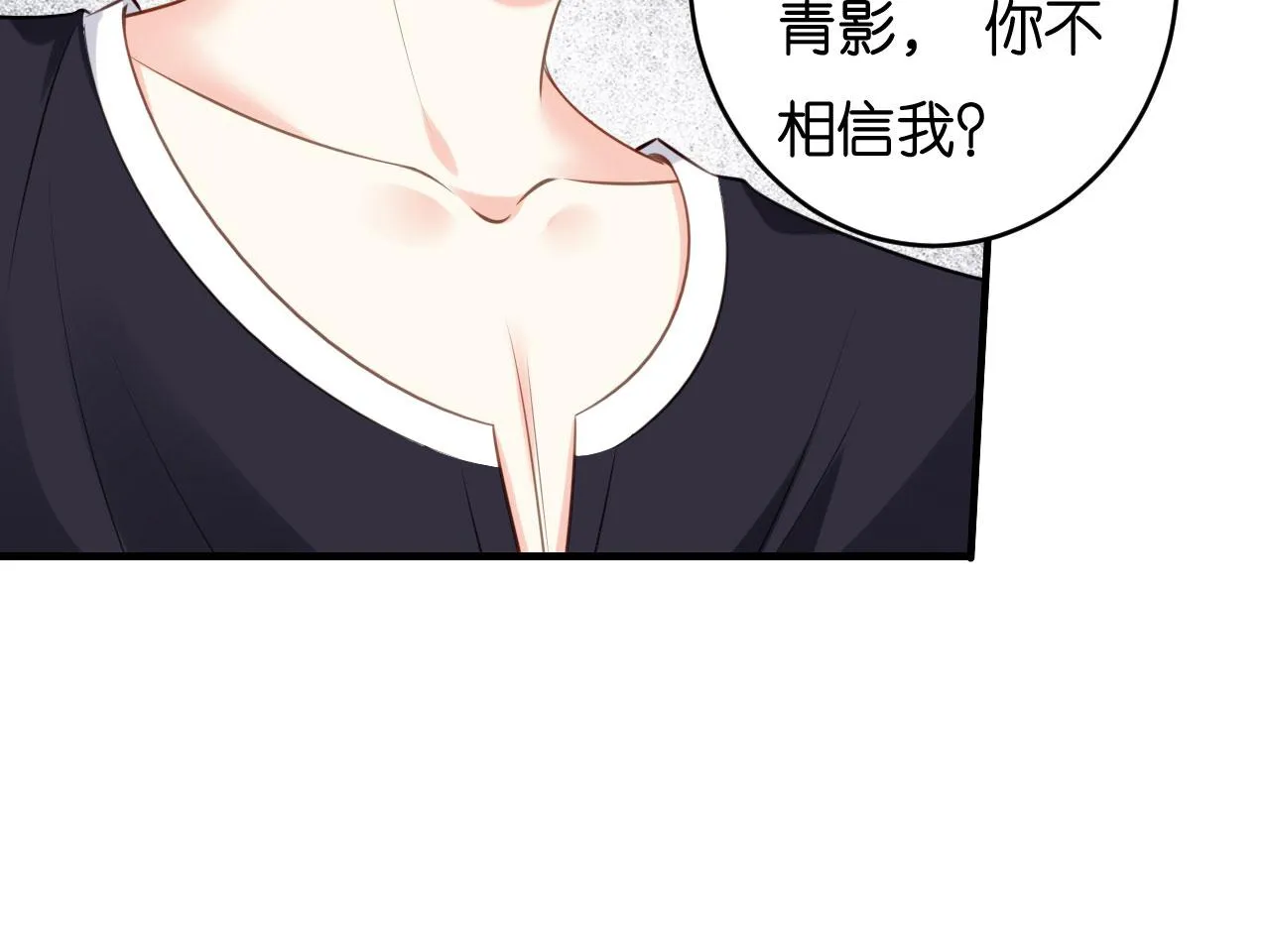 第82话 霸道范尽显 第19页