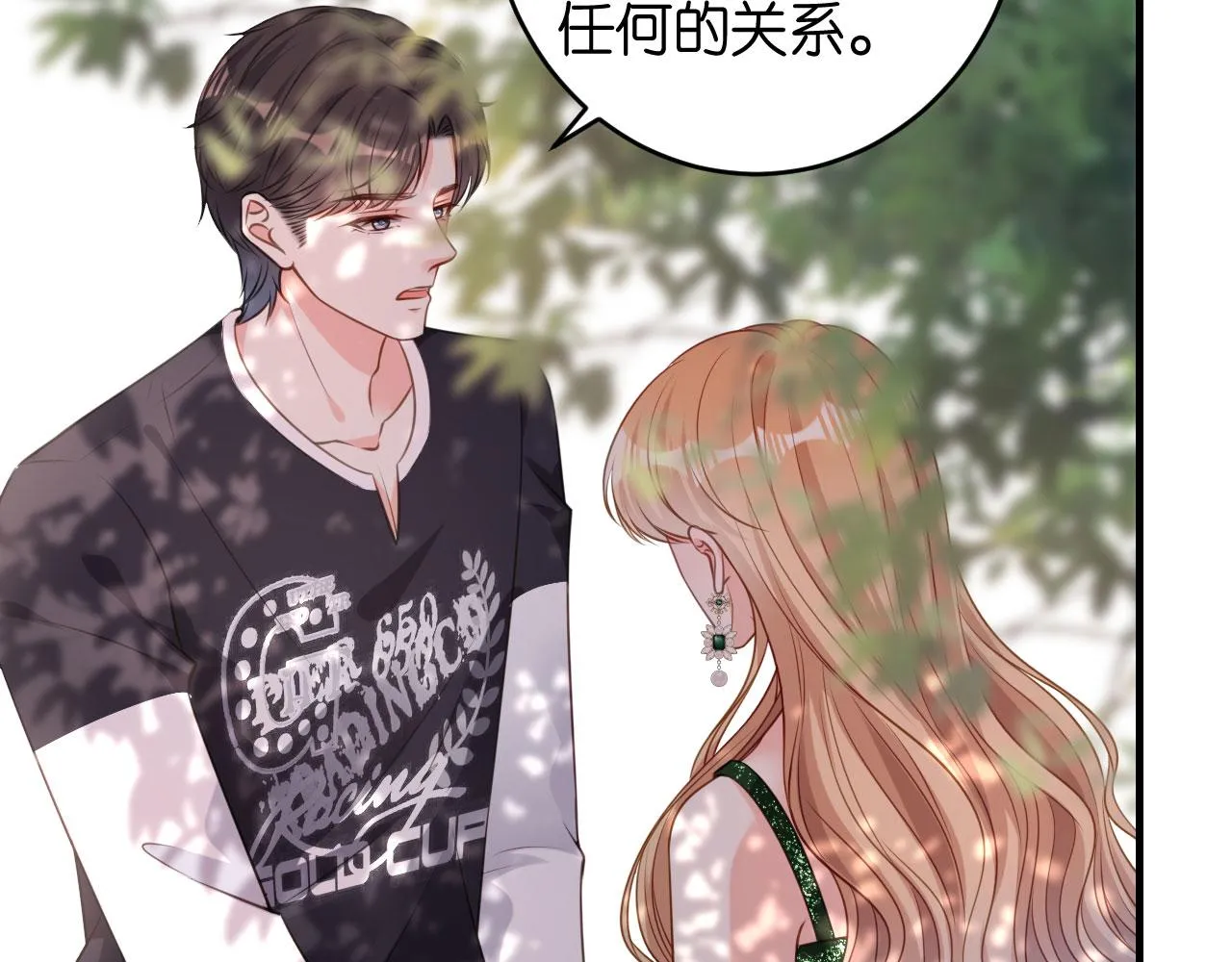 第82话 霸道范尽显 第30页