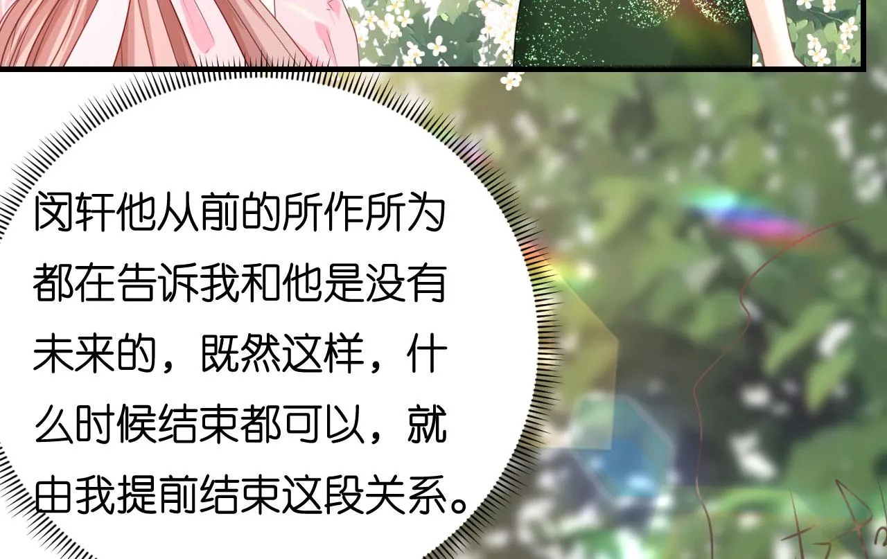 第82话 霸道范尽显 第57页