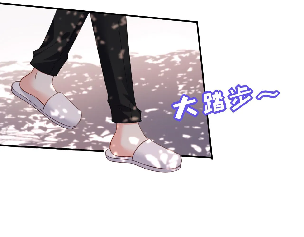 第82话 霸道范尽显 第64页