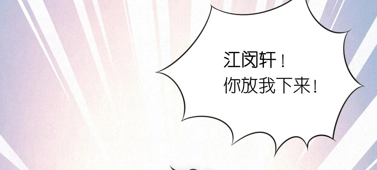 第82话 霸道范尽显 第71页