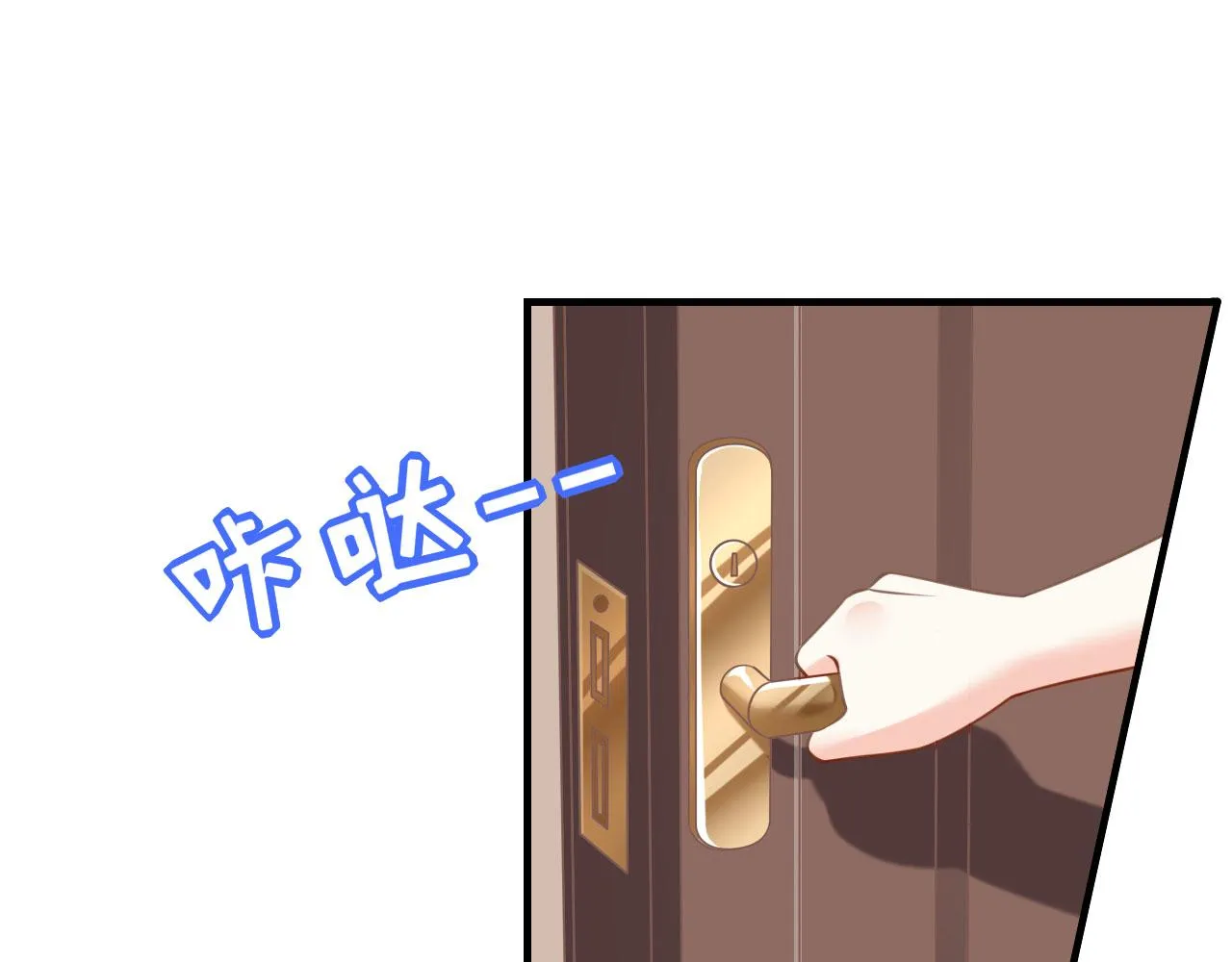 第81话 奸计得逞 第14页