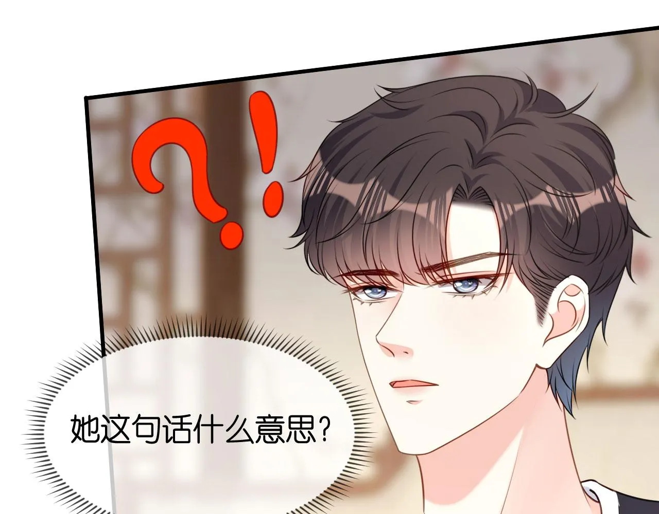 第81话 奸计得逞 第49页