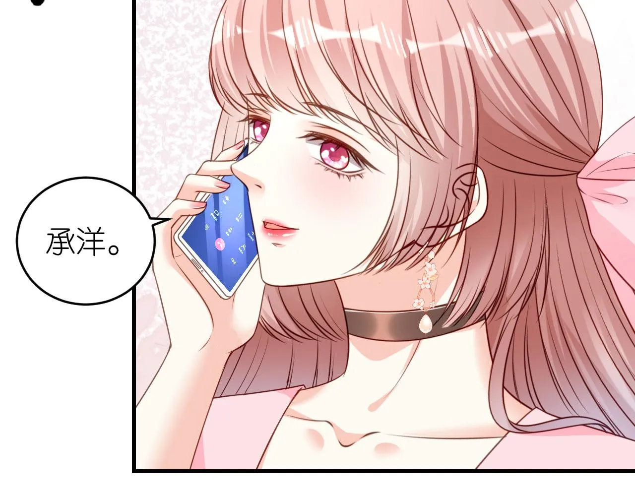 第80话 “慰问”闵轩 第44页