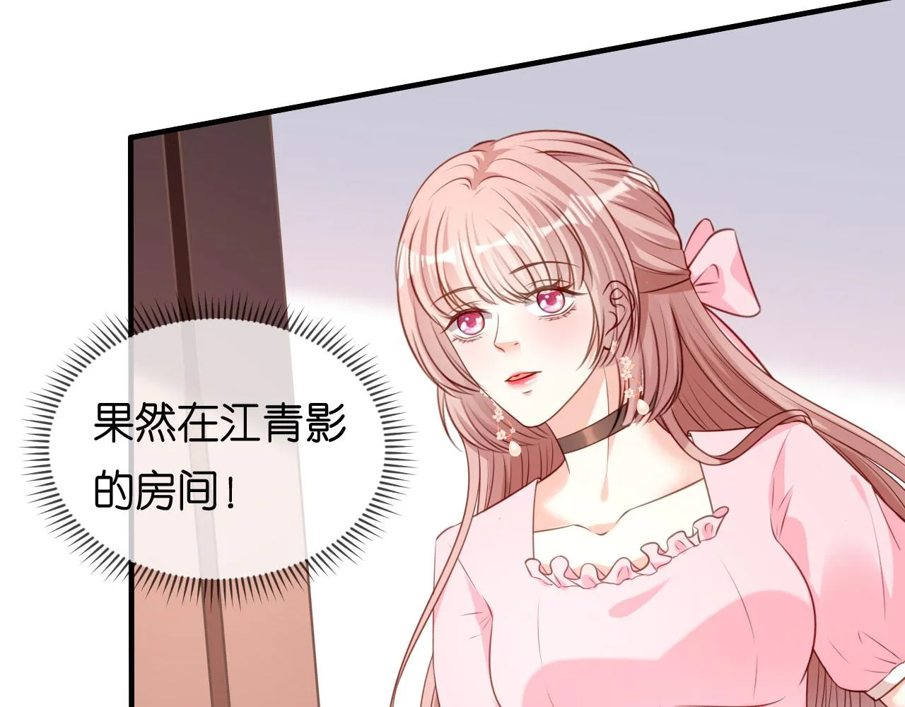 第80话 “慰问”闵轩 第69页
