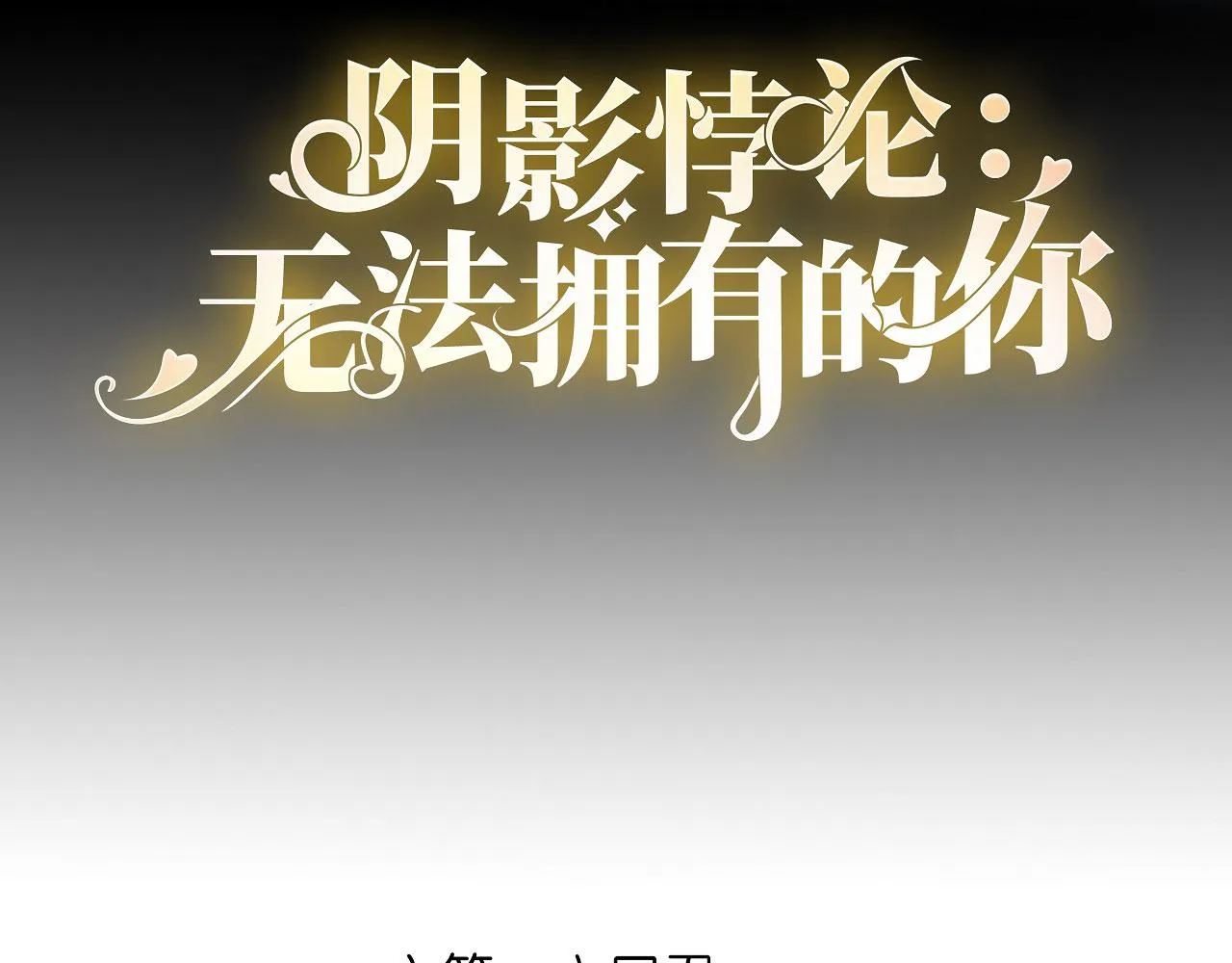 第78话 冲天一怒 第4页