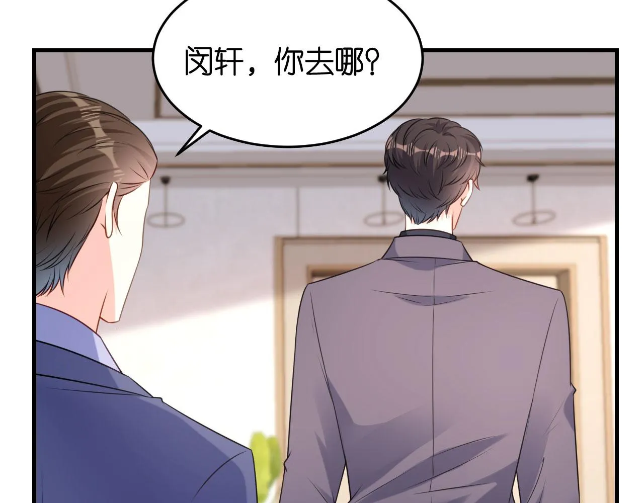 第78话 冲天一怒 第32页