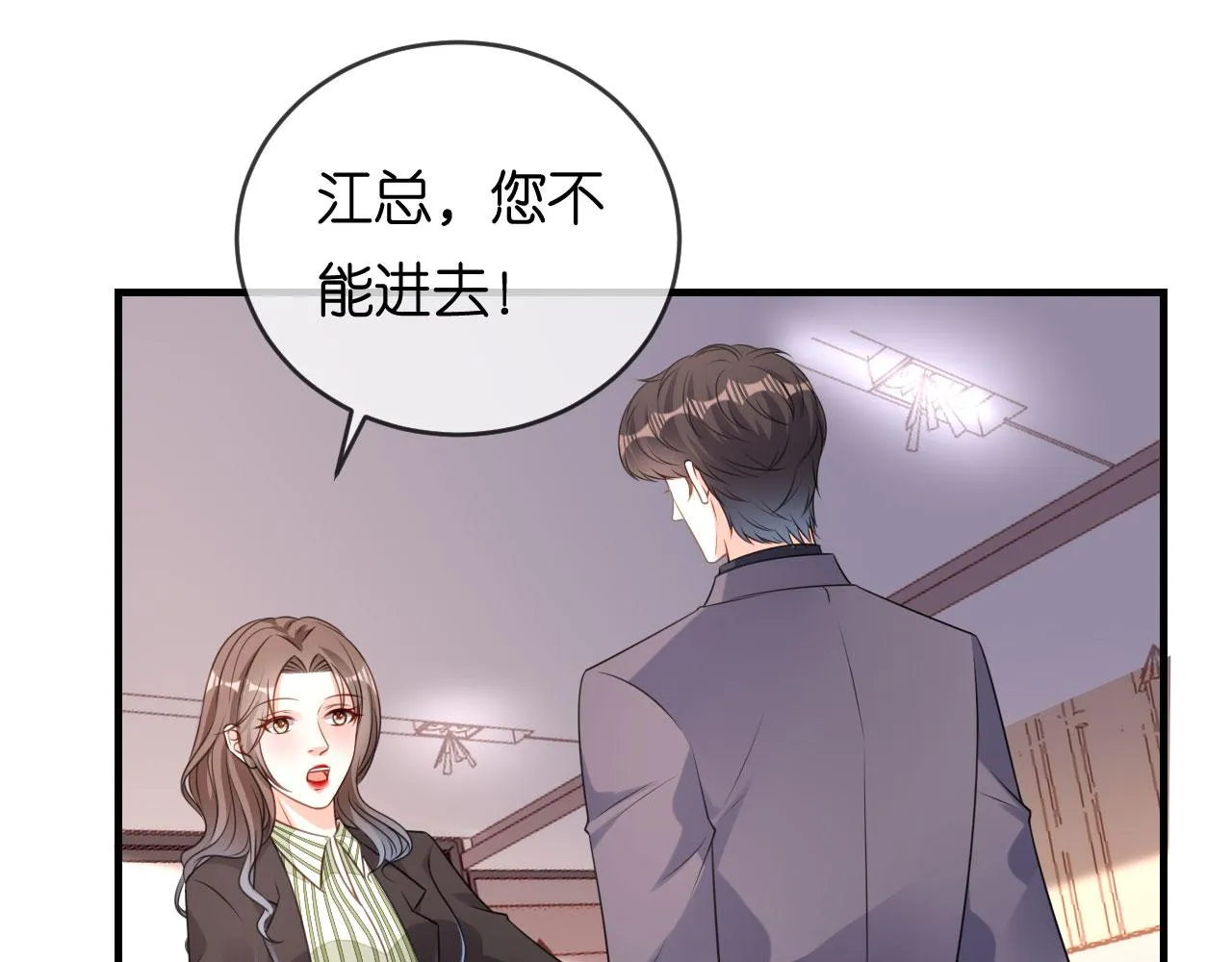 第78话 冲天一怒 第44页