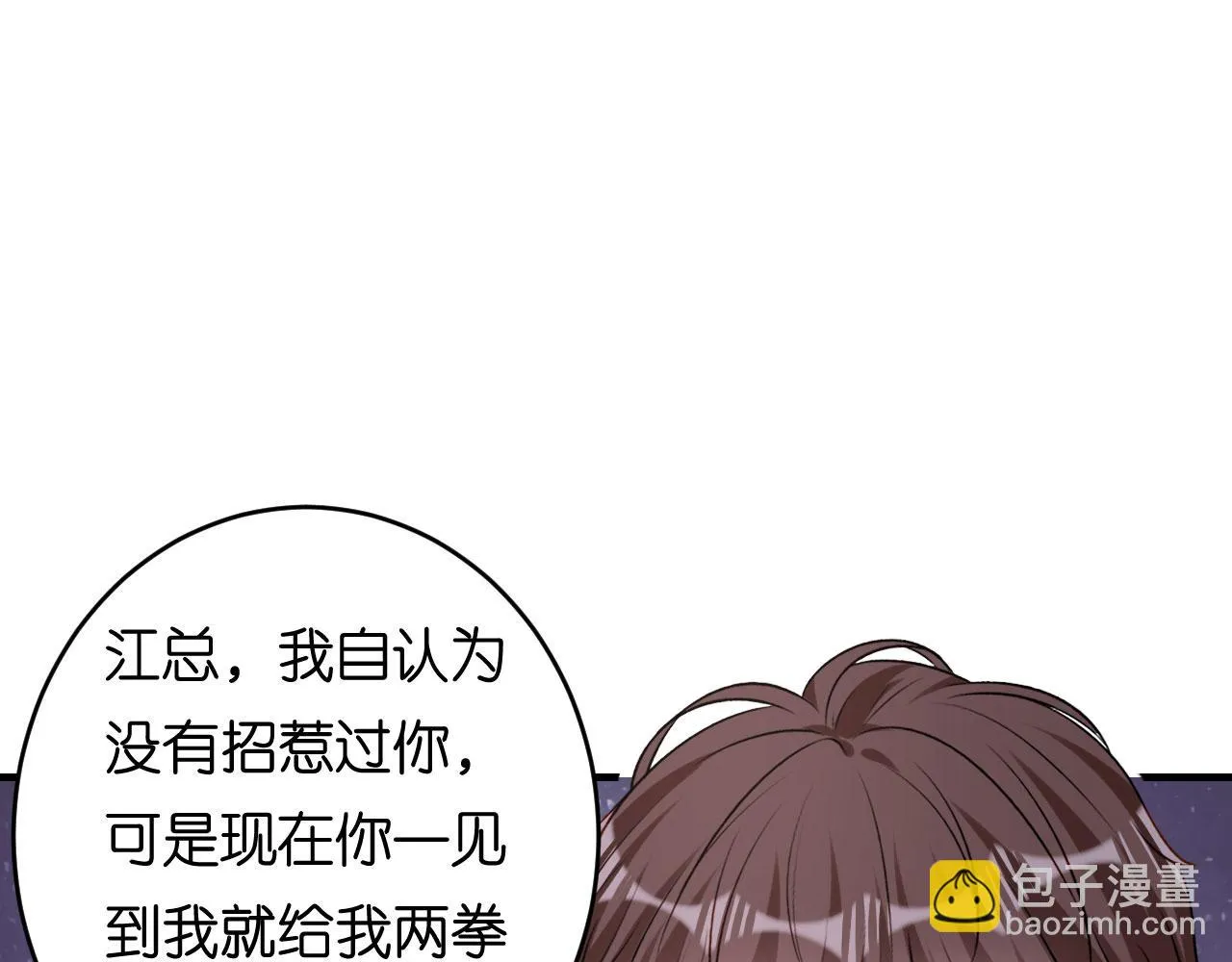 第78话 冲天一怒 第55页