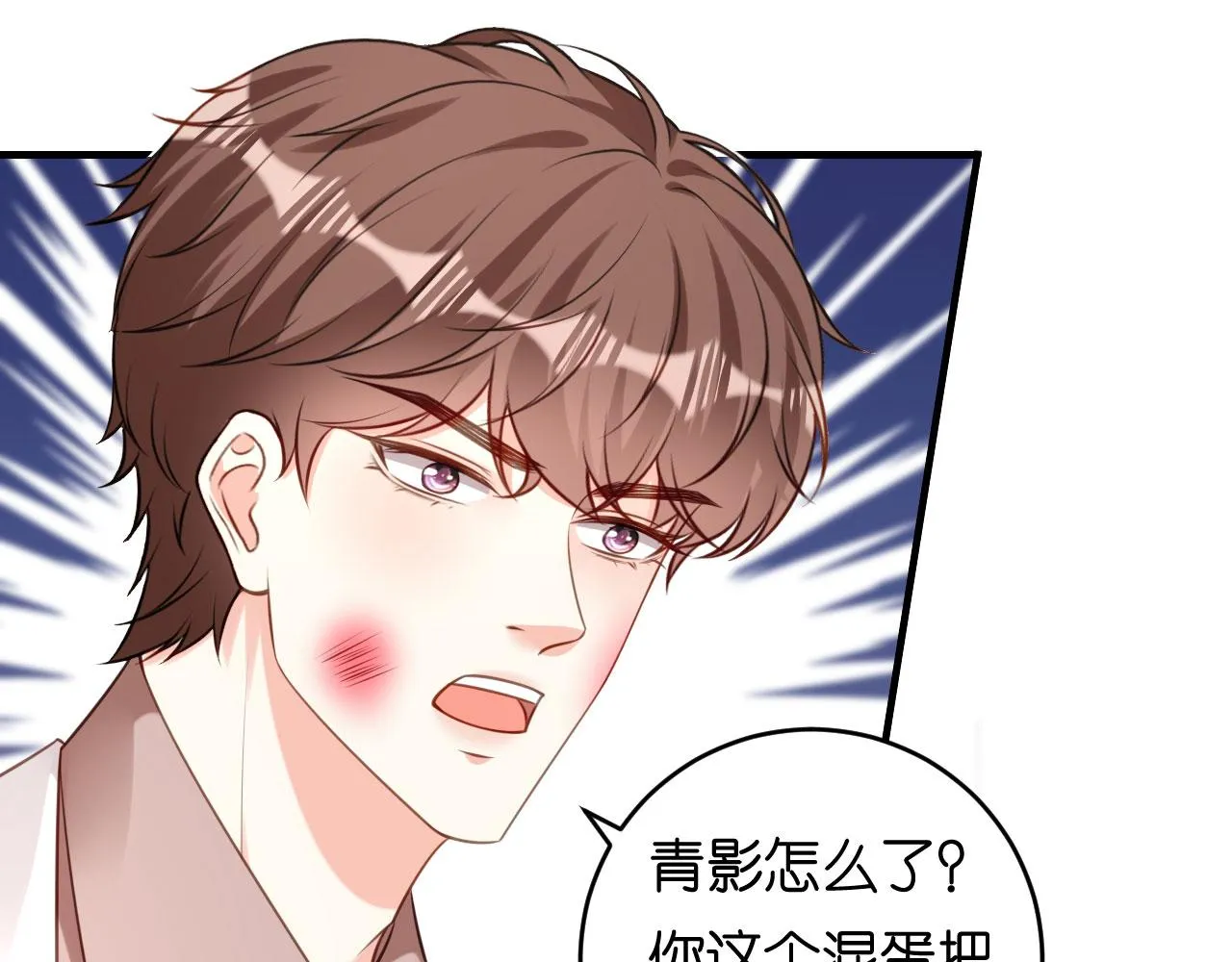 第78话 冲天一怒 第60页