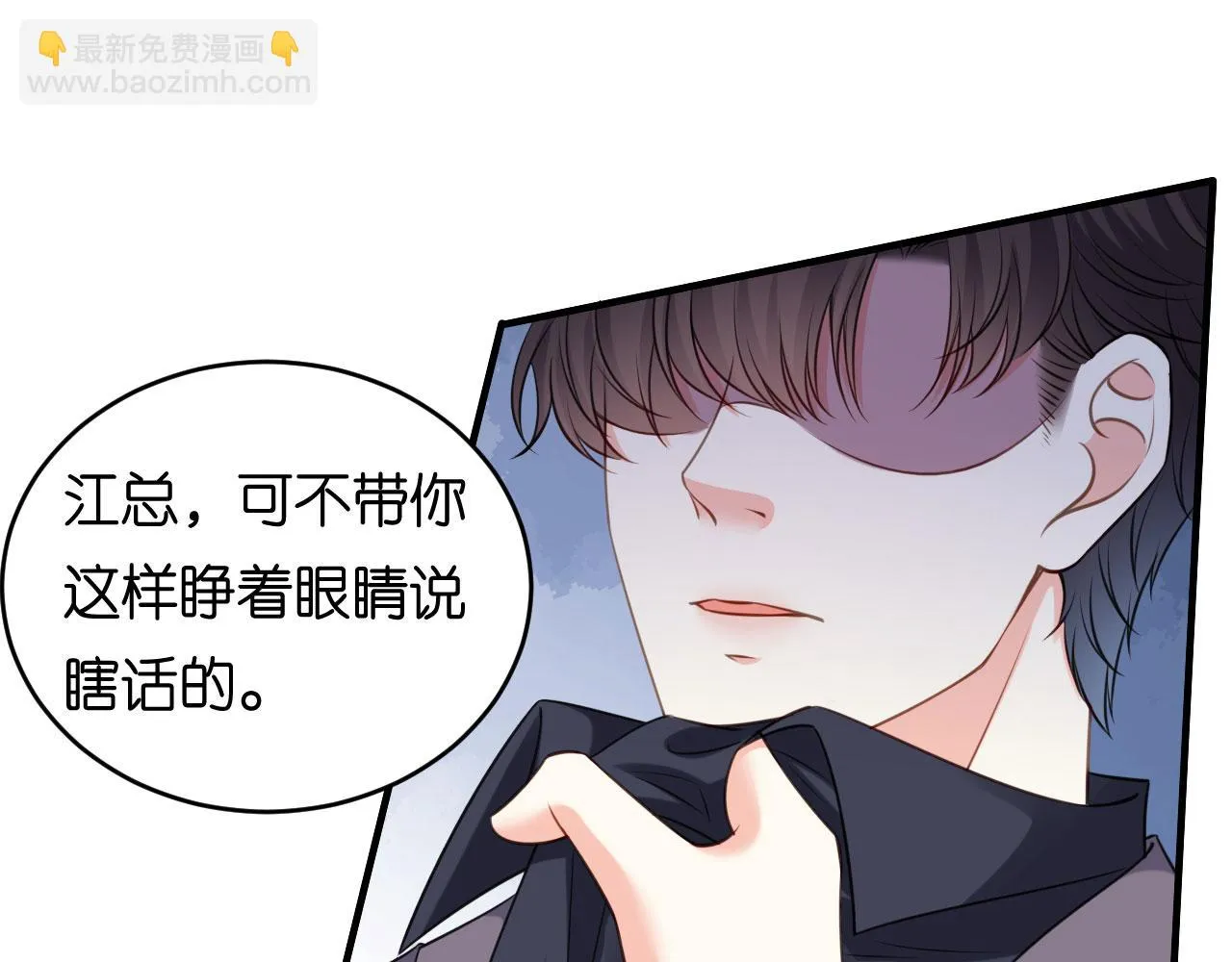 第78话 冲天一怒 第68页