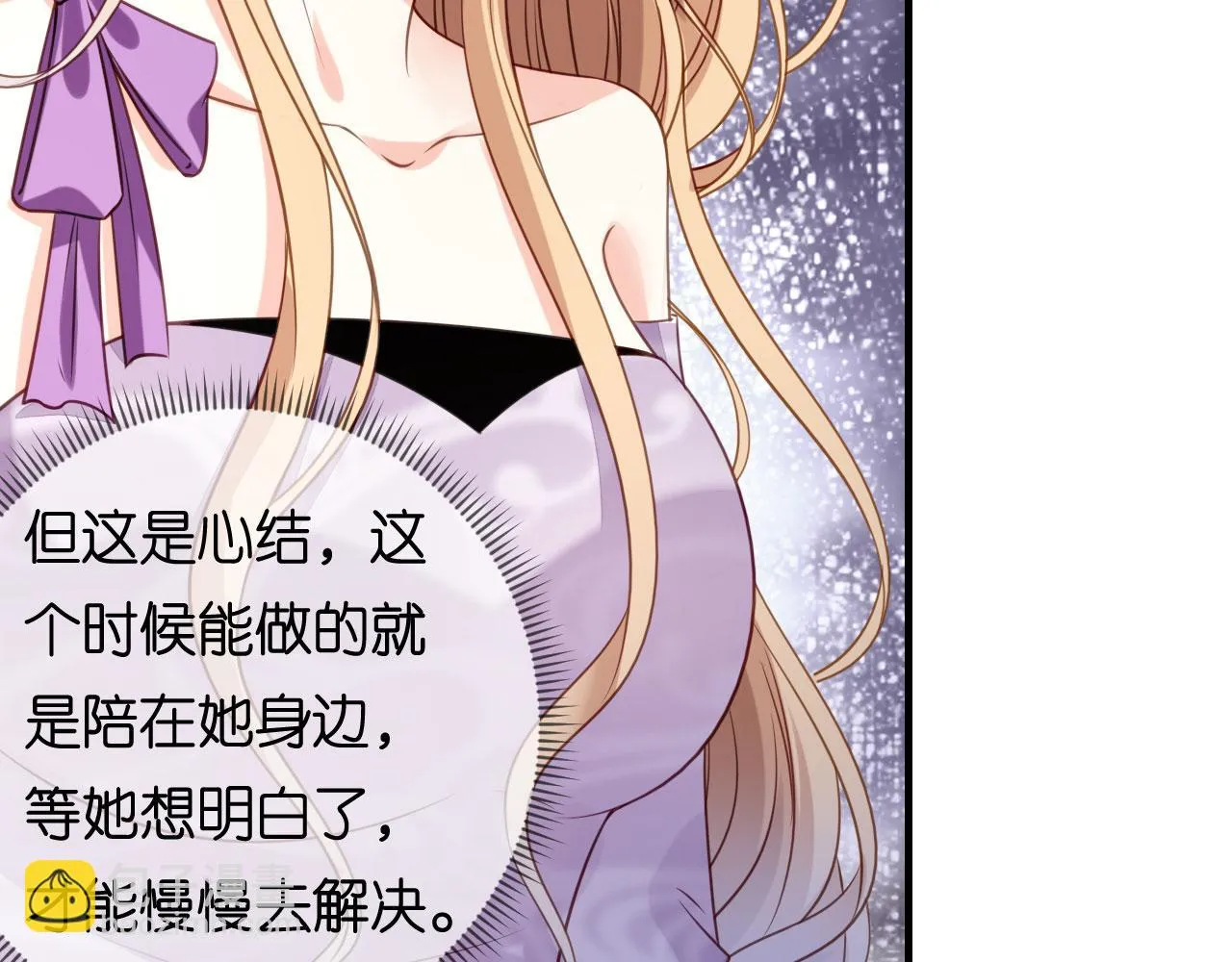 第77话 震惊的江父 第32页
