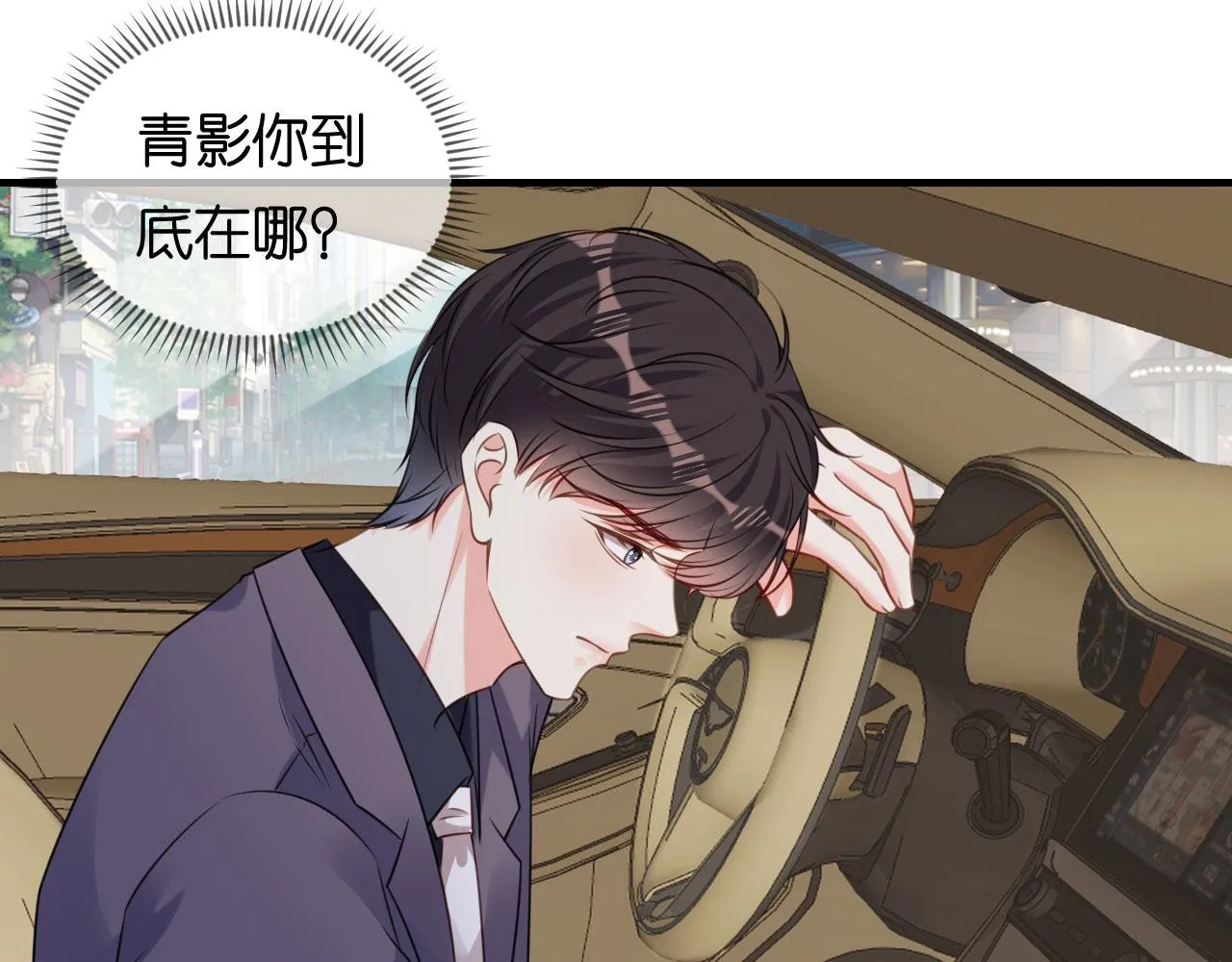 第77话 震惊的江父 第35页