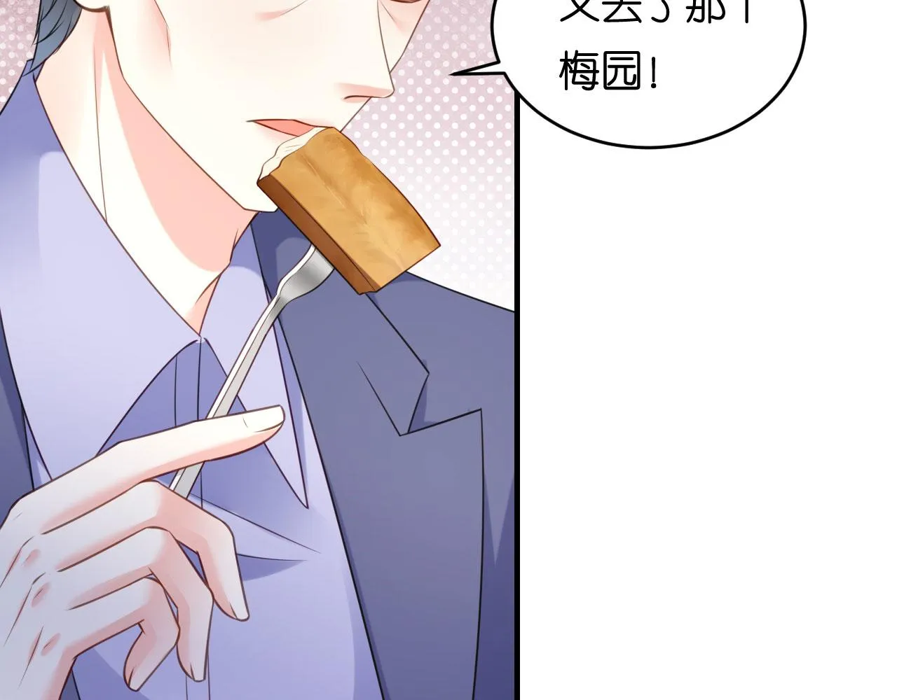 第77话 震惊的江父 第54页