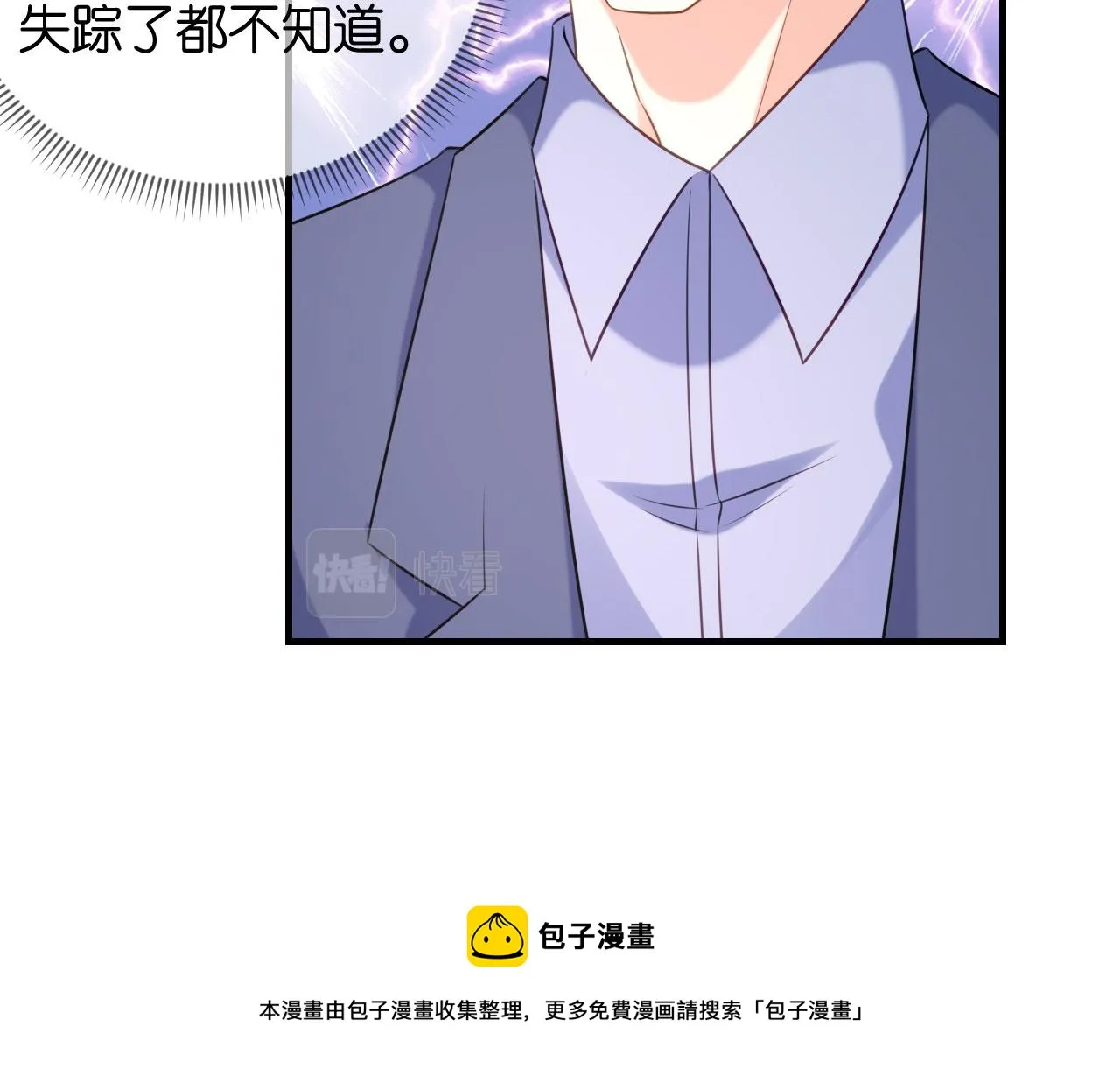 第77话 震惊的江父 第83页
