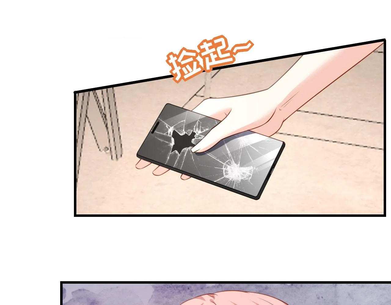第76话 潜藏闺蜜家 第14页