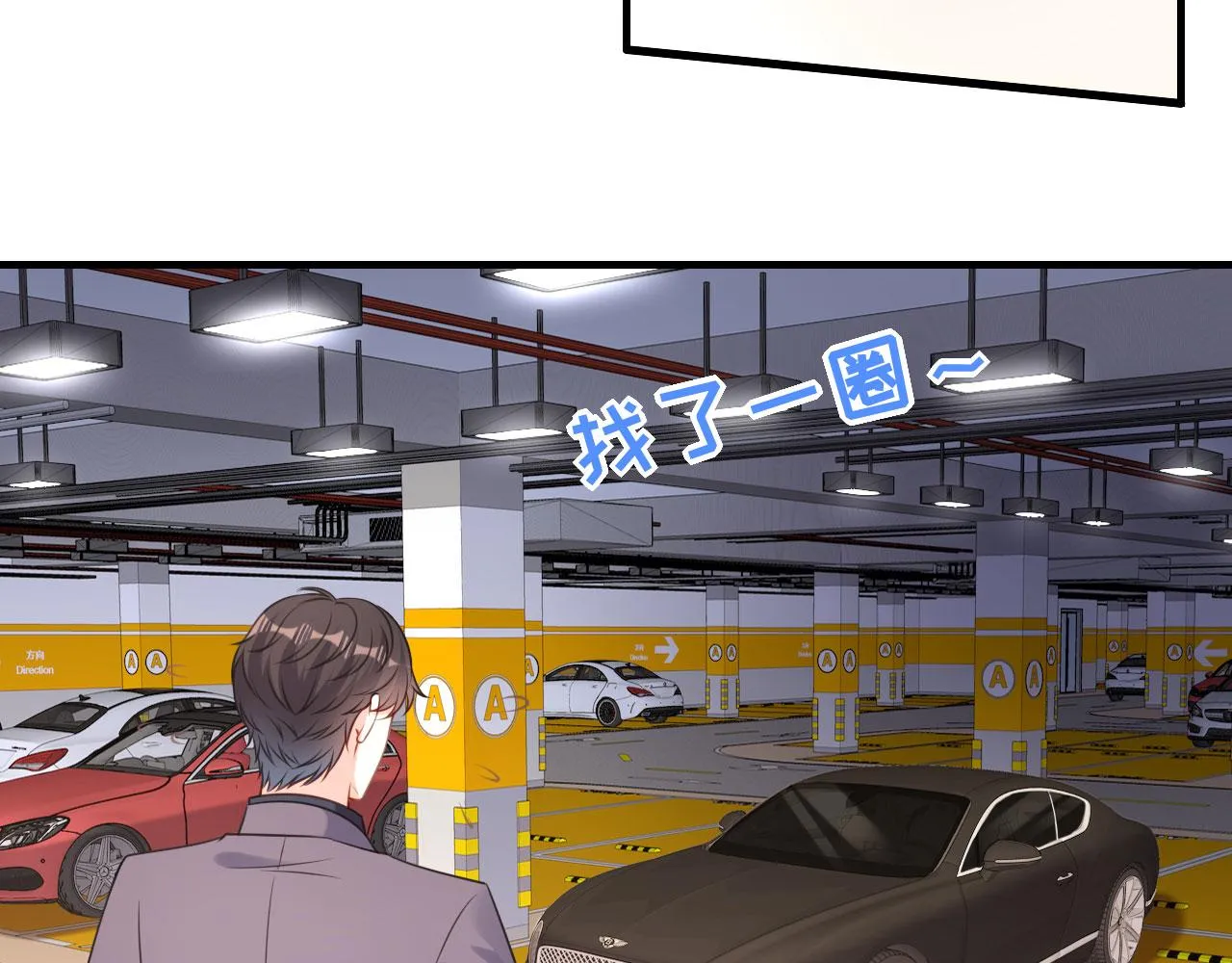 第76话 潜藏闺蜜家 第24页