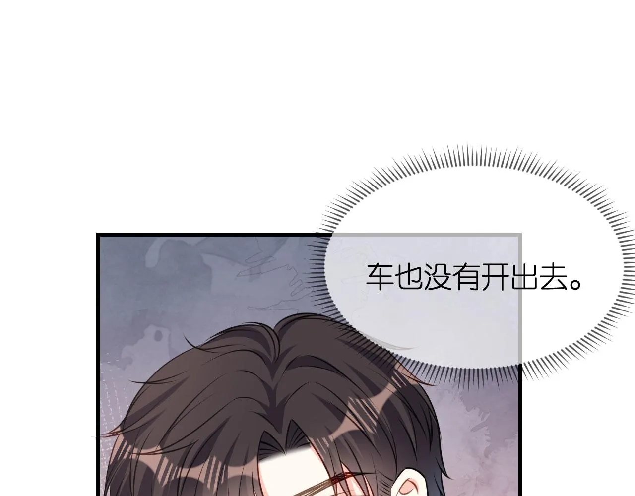 第76话 潜藏闺蜜家 第26页