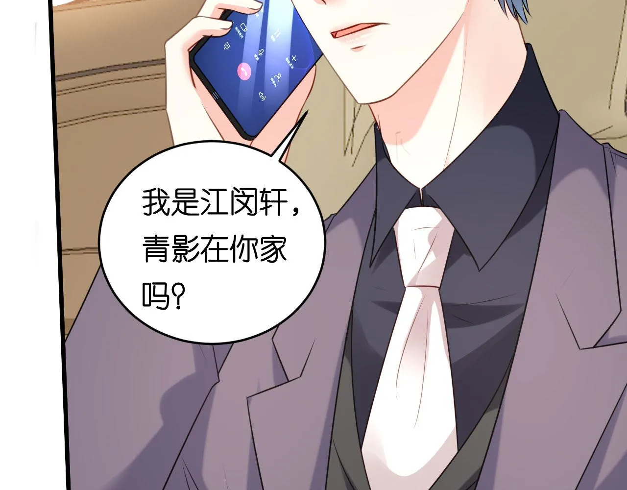 第76话 潜藏闺蜜家 第46页