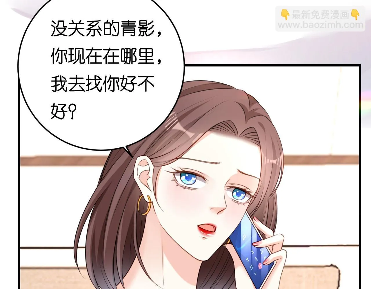 第76话 潜藏闺蜜家 第69页