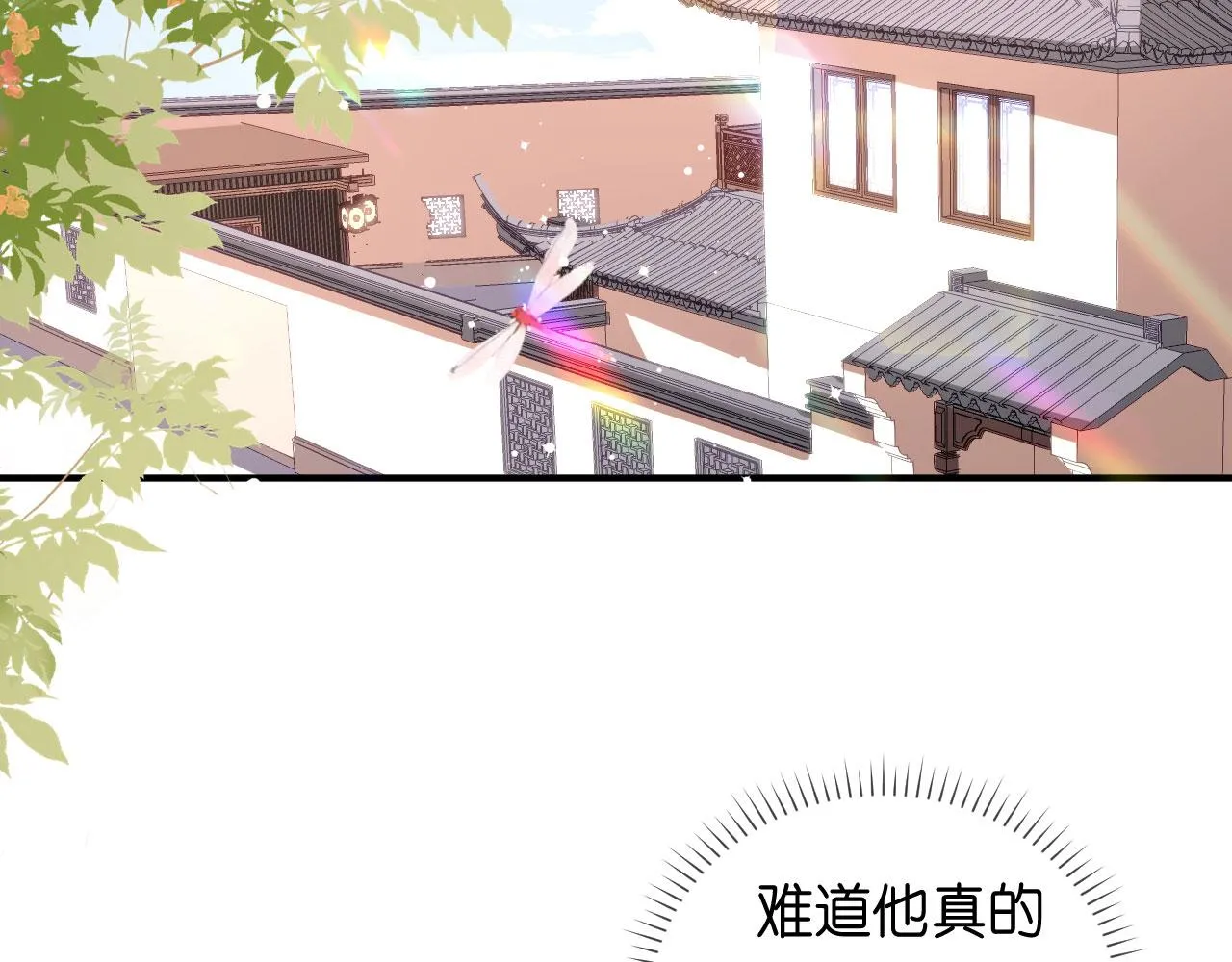 第75话 警告吴怡舒 第8页