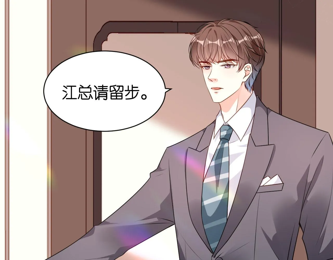 第75话 警告吴怡舒 第11页
