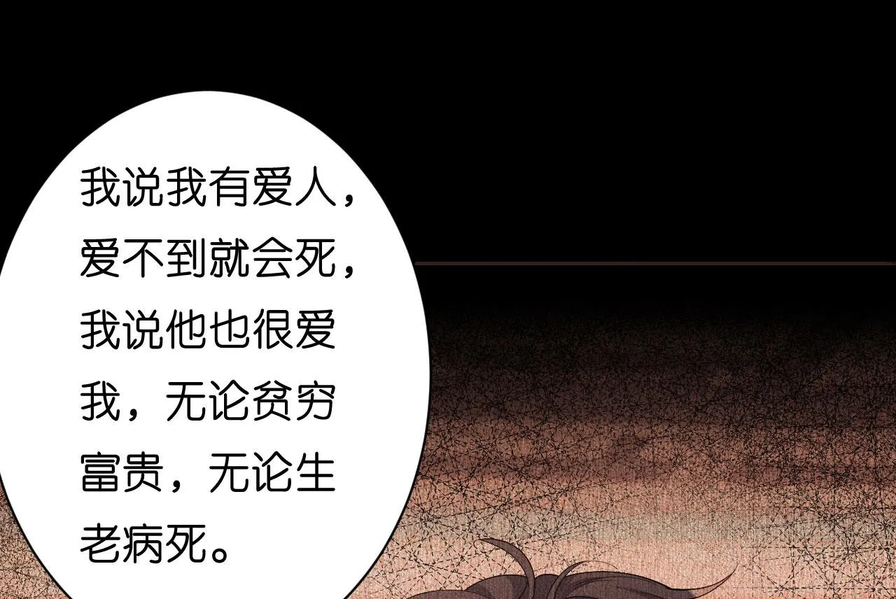 第75话 警告吴怡舒 第26页