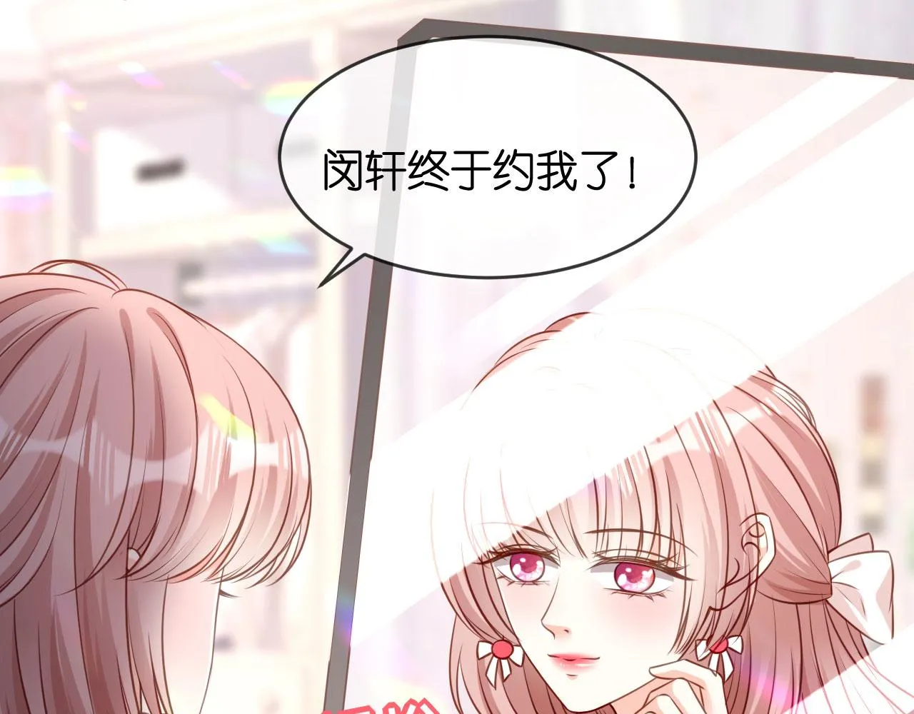 第75话 警告吴怡舒 第48页