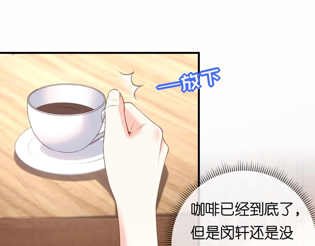 第75话 警告吴怡舒 第57页